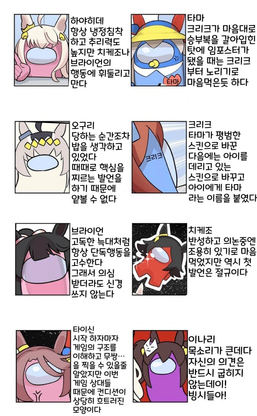 말딸 명작선] 우망어스 시리즈.manga_26.jpg