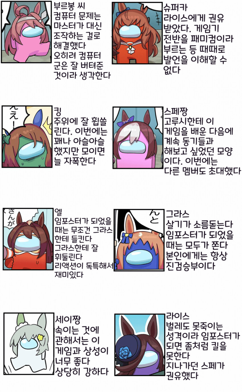 말딸 명작선] 우망어스 시리즈.manga_27.jpg