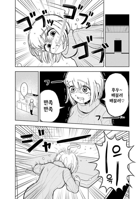 엔딩이 정해져있다는 만화_6.jpg