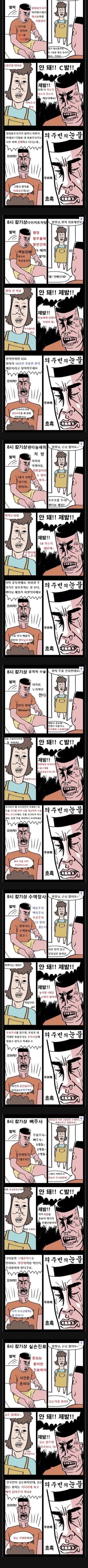 훌쩍훌쩍 의룡인의 눈물.manwha_1.jpg