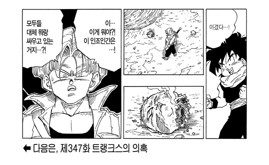 긴장감 넘치는 드래곤볼 전개_2.jpg