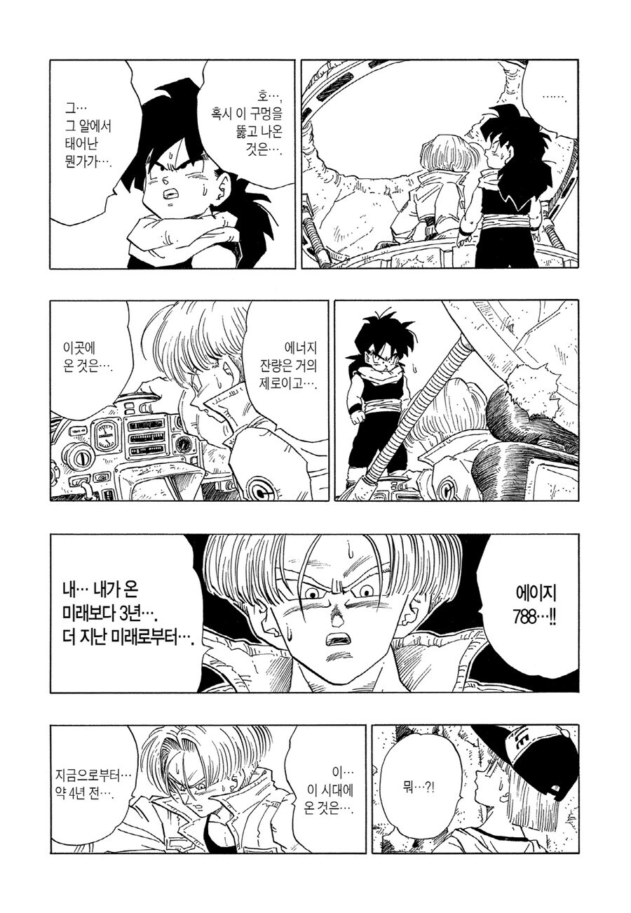 긴장감 넘치는 드래곤볼 전개_4.jpg