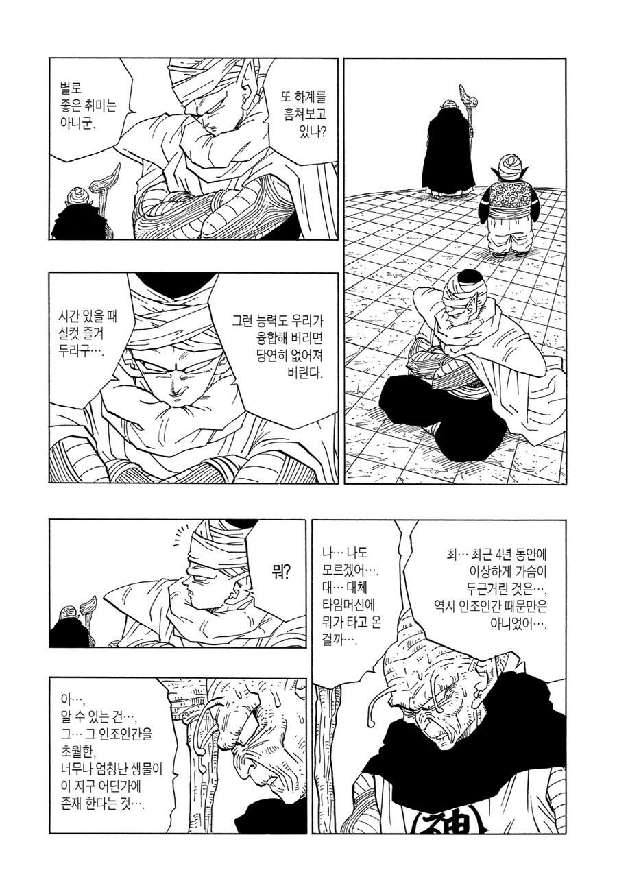 긴장감 넘치는 드래곤볼 전개_5.jpg