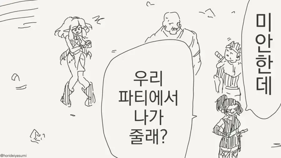 엘프를 파티에서 내쫓는.manga_1.webp