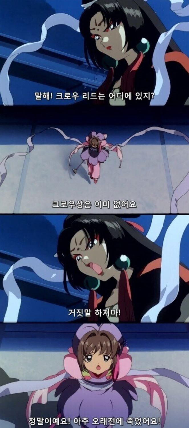 극장판 카드캡터 사쿠라 - 머나먼 이 거리에서_1.jpg