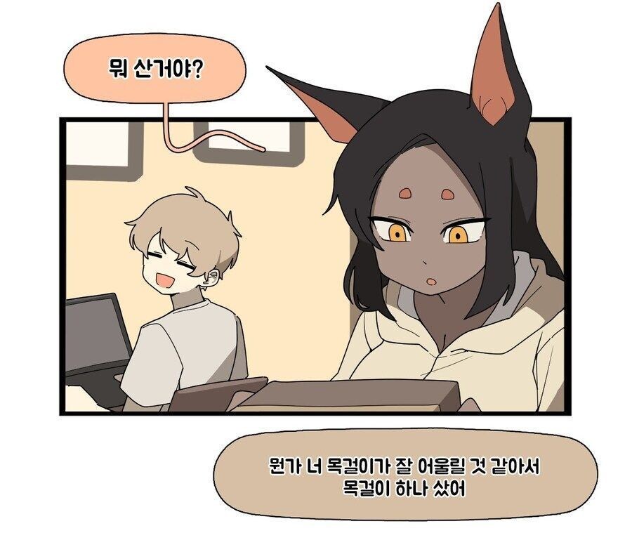 여친 선물 배송온 .manwha_2.jpg