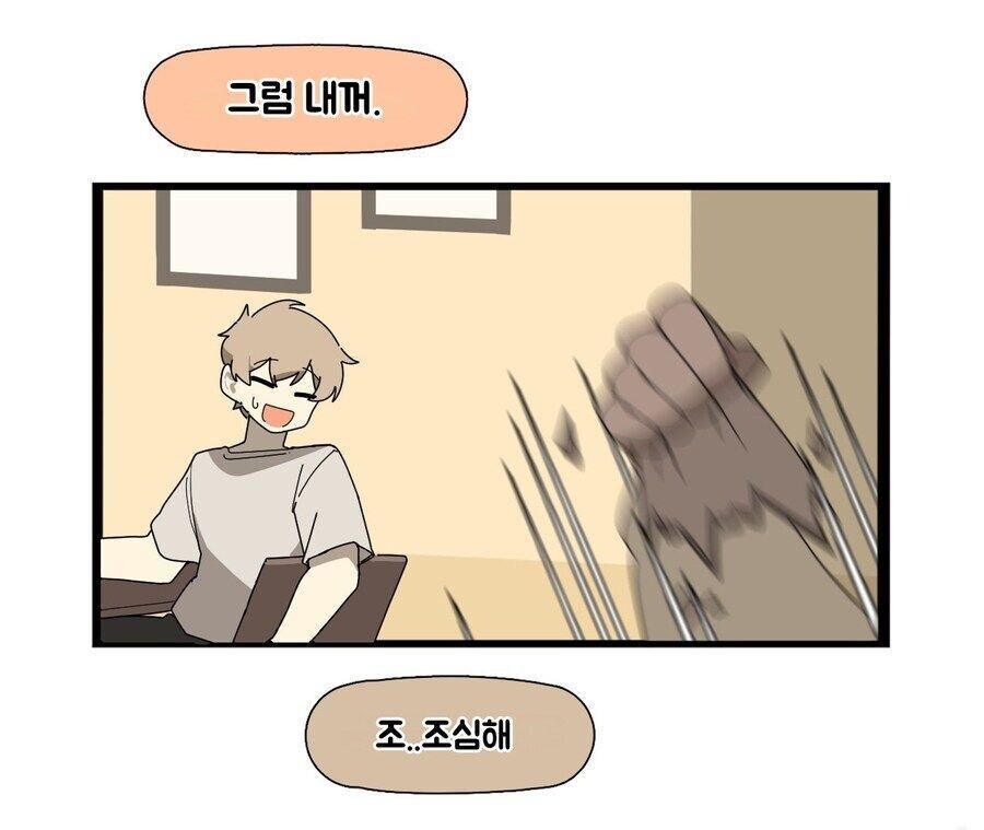 여친 선물 배송온 .manwha_3.jpg