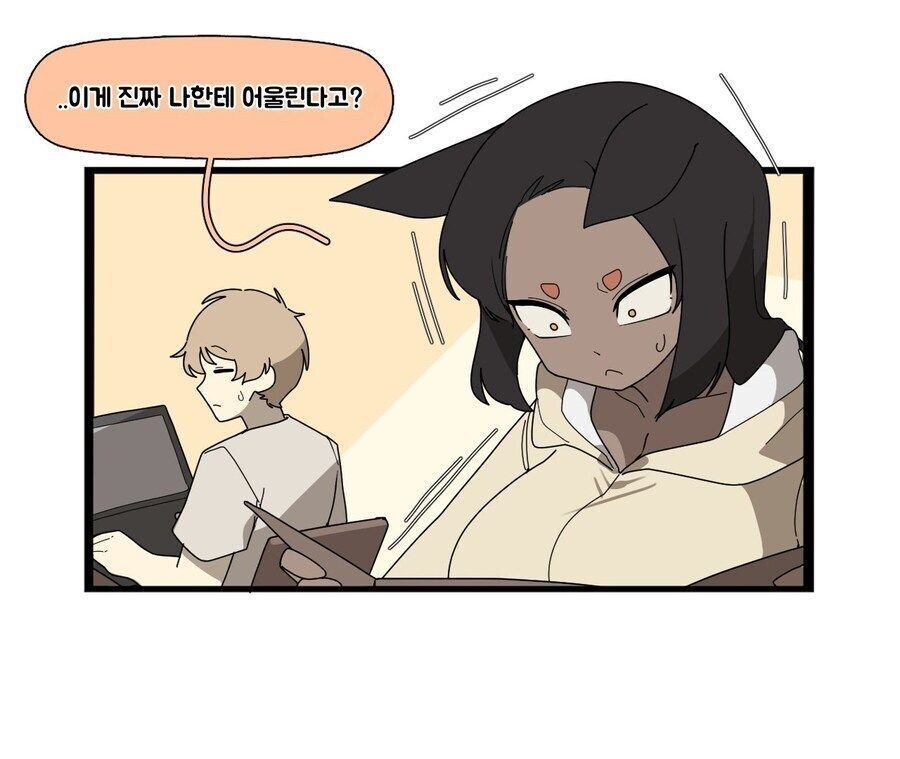 여친 선물 배송온 .manwha_4.jpg