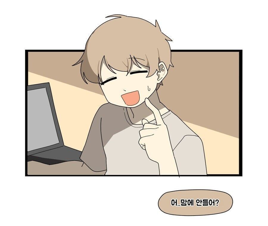 여친 선물 배송온 .manwha_5.jpg