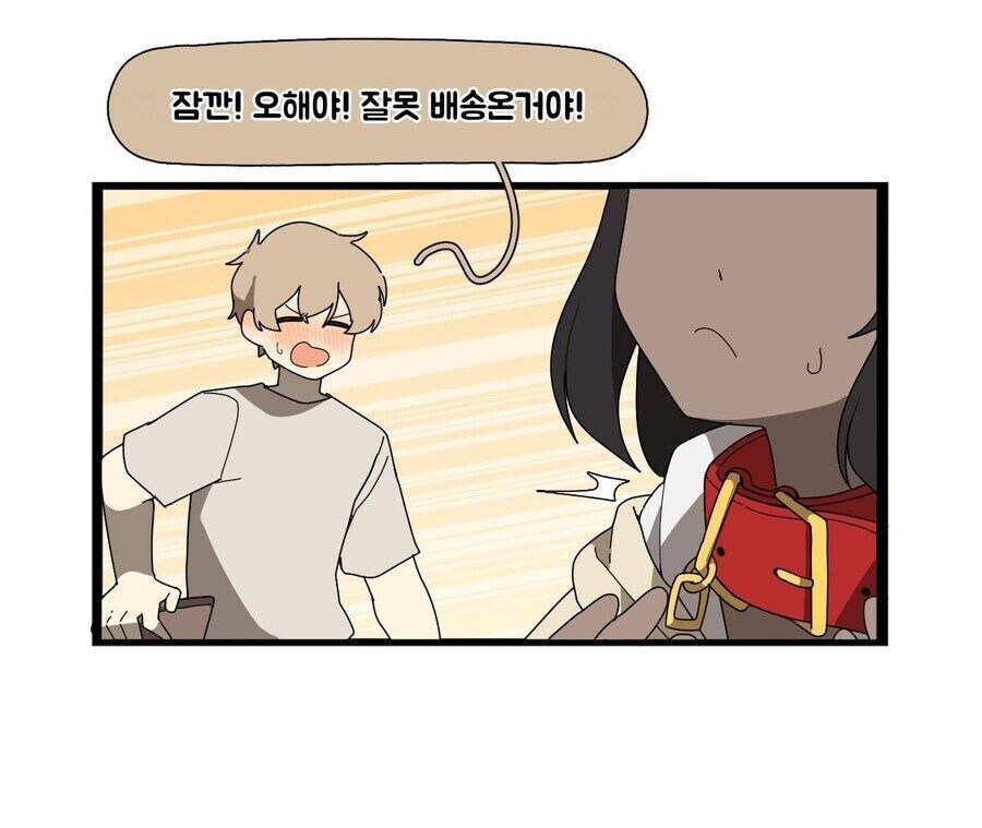 여친 선물 배송온 .manwha_7.jpg