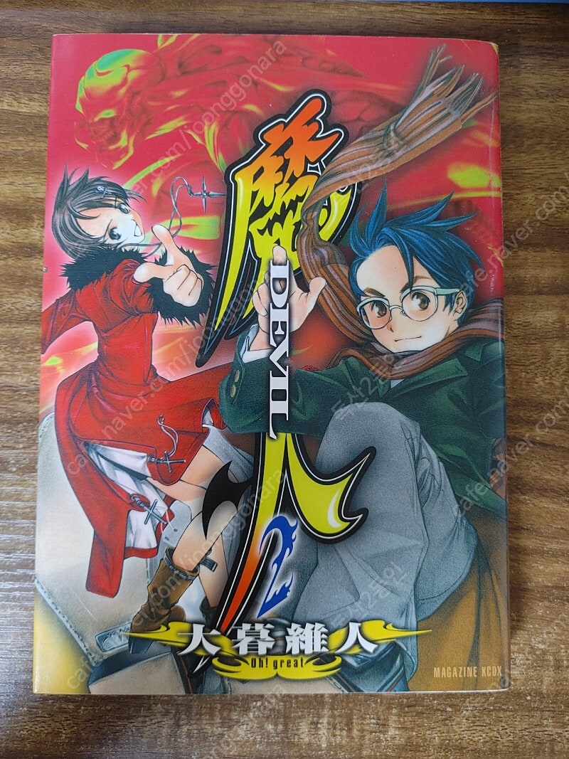 오그레이트 스토리도 괜찮았던 만화_1.jpg