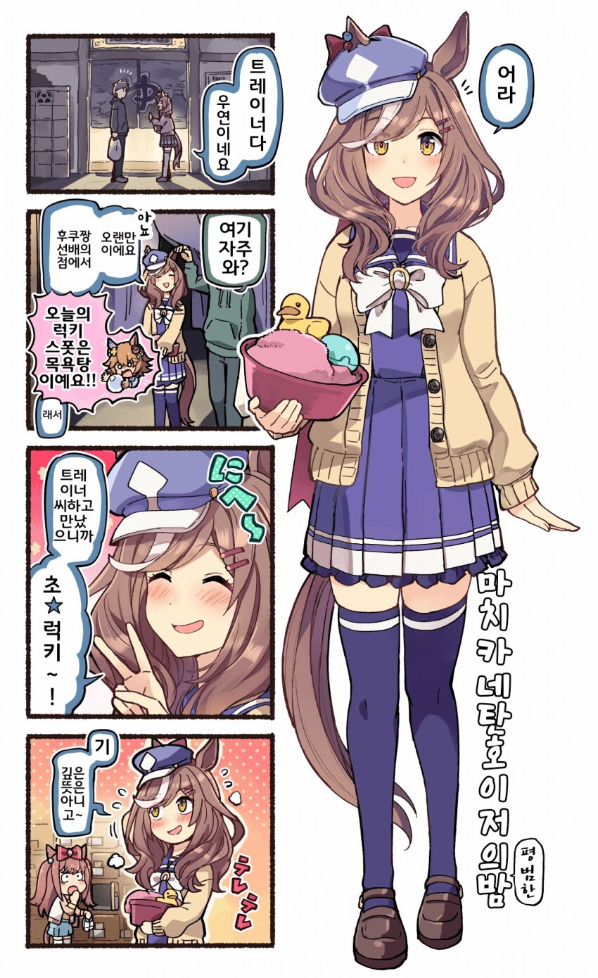 말딸) 자연스엽게 염장지르는 뭉뭉이_1.png