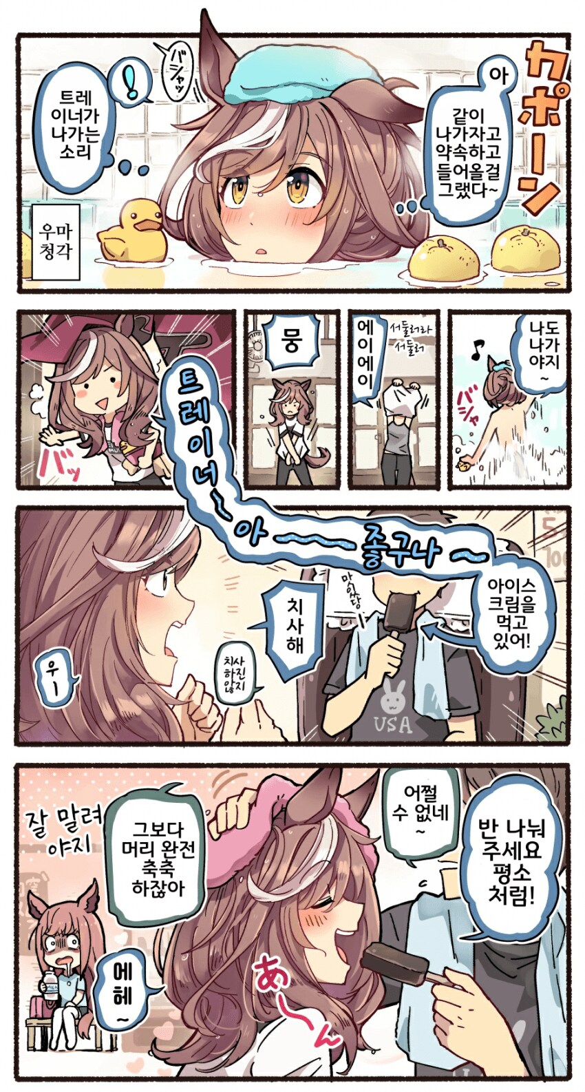 말딸) 자연스엽게 염장지르는 뭉뭉이_2.png