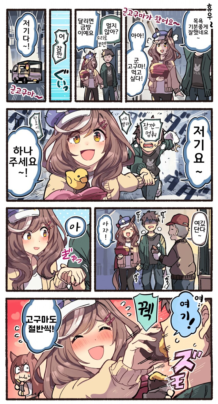 말딸) 자연스엽게 염장지르는 뭉뭉이_3.png