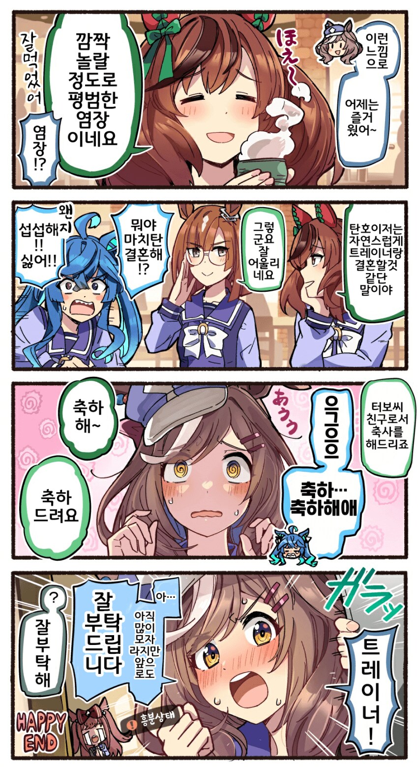 말딸) 자연스엽게 염장지르는 뭉뭉이_4.png