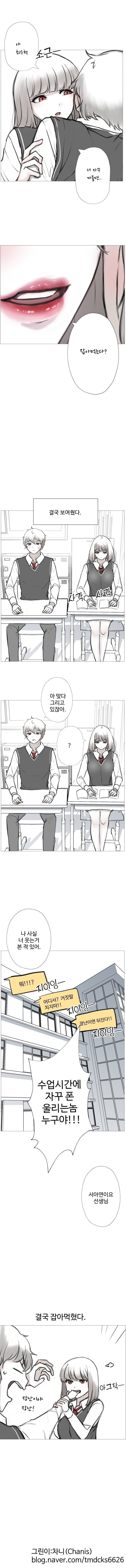 옆자리 무표정 여자애랑 말거는.manhwa_3.jpg