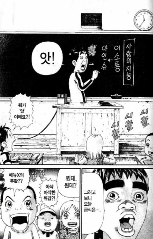 [괴짜가족]항상 잘 잊어먹는 이소룡 선생_1.jpg