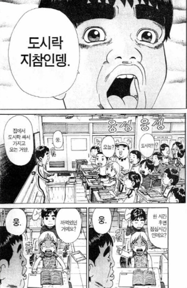 [괴짜가족]항상 잘 잊어먹는 이소룡 선생_2.jpg