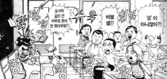 [괴짜가족]항상 잘 잊어먹는 이소룡 선생_3.jpg