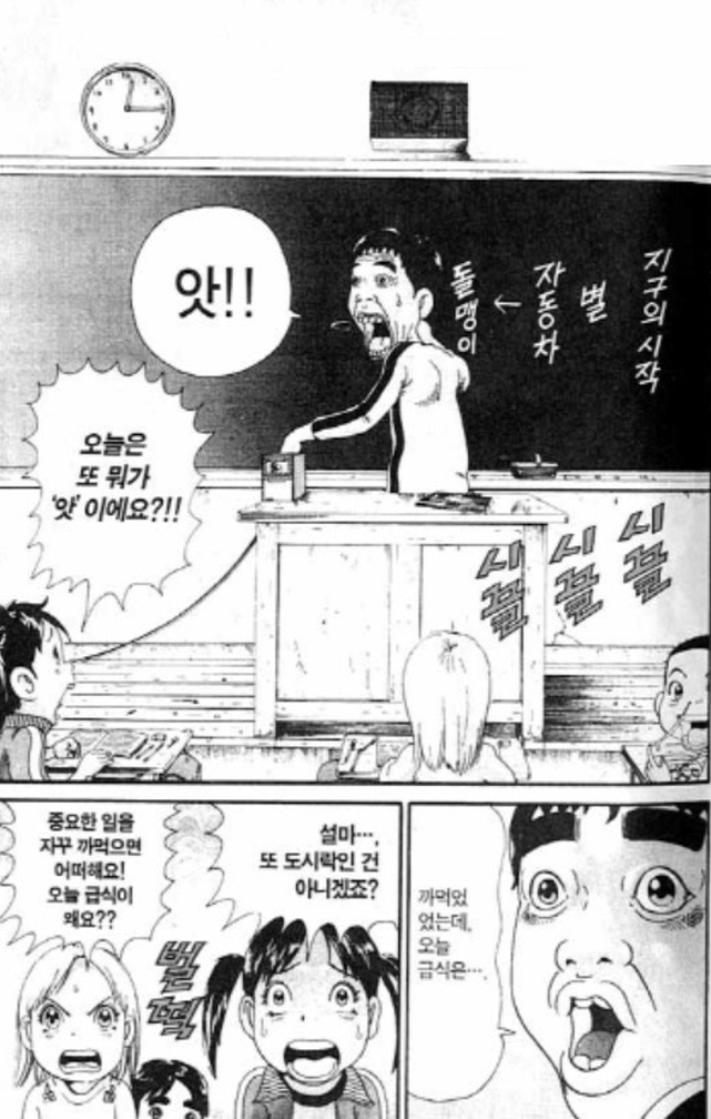 [괴짜가족]항상 잘 잊어먹는 이소룡 선생_4.jpg