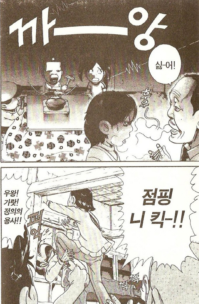 [괴짜가족]담패를 한번에 4개 피는 고테츠네 아빠_2.jpg