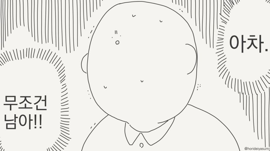 성행위 실습 시간 만화_2.jpg