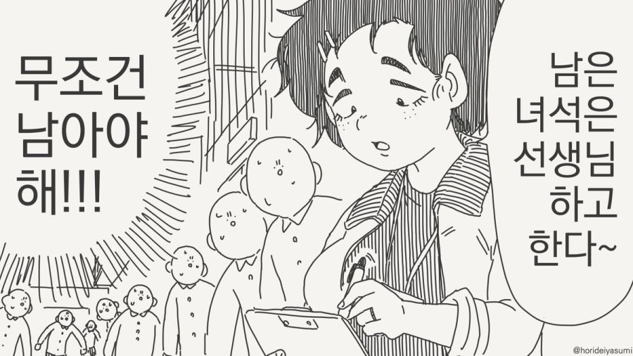성행위 실습 시간 만화_4.jpg