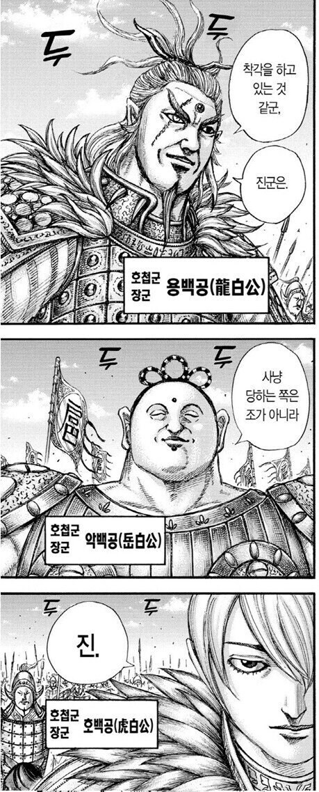 킹덤)도 졸라 웃긴 만화는 맞기는 함_1.jpg