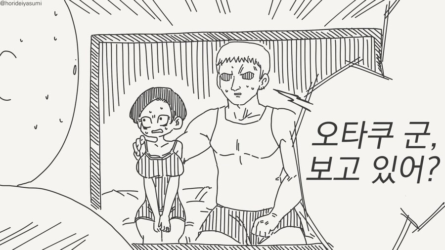 여자 친구가 생긴 오타쿠군 만화_4.jpg