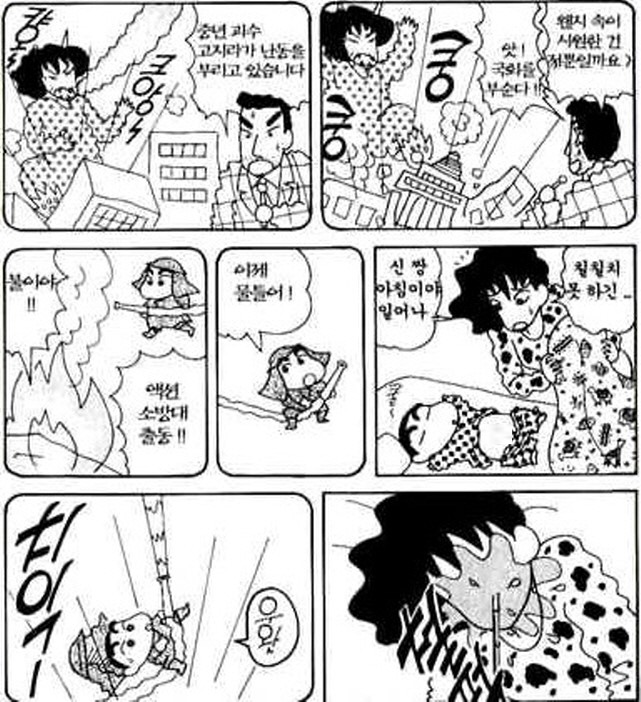 [짱구는못말려]봉미선의 굴욕_1.jpg