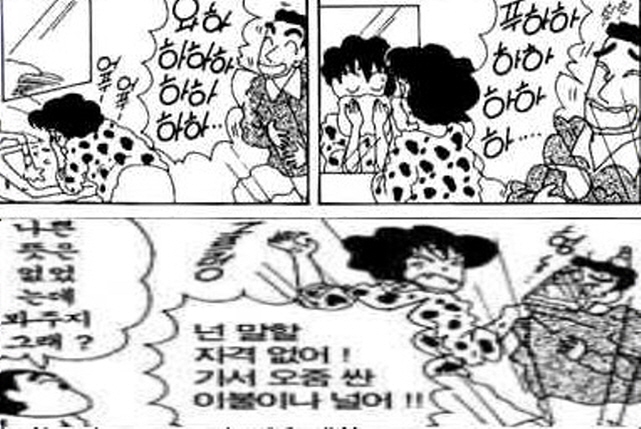 [짱구는못말려]봉미선의 굴욕_2.jpg