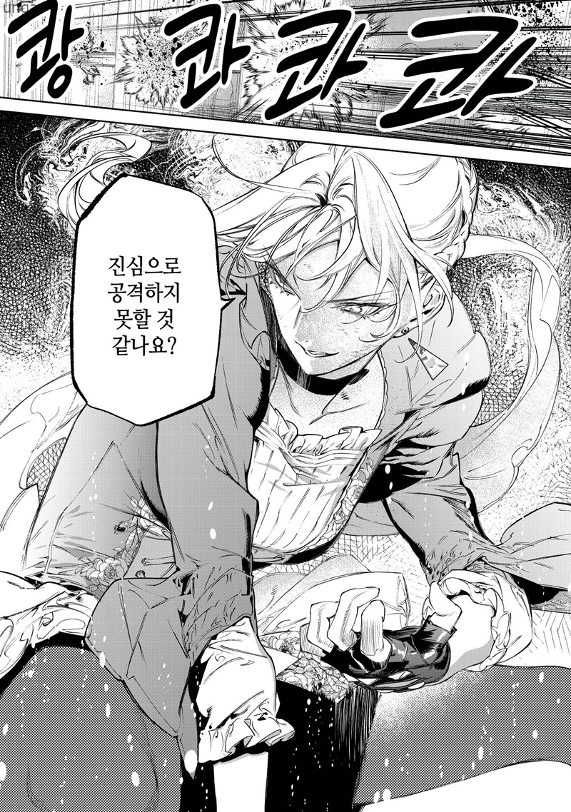 사랑하는 사람에게 주먹과 발차기를 날리는 폭력 영애_1.jpg