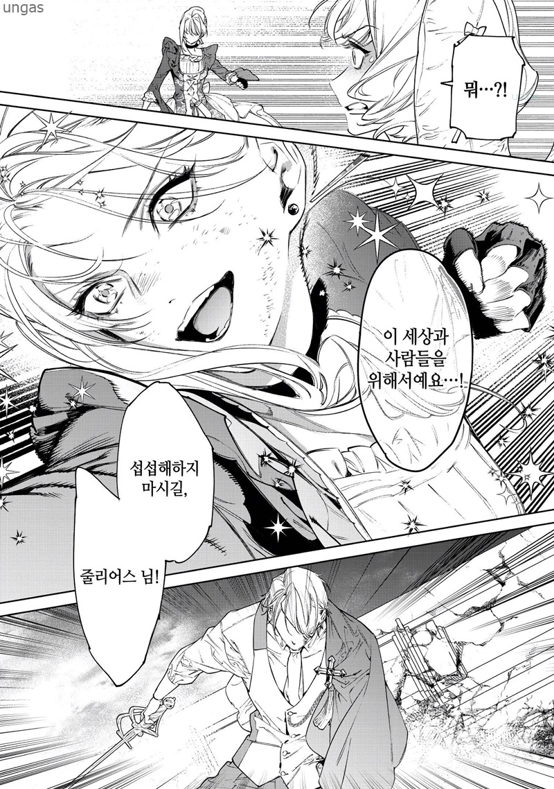 사랑하는 사람에게 주먹과 발차기를 날리는 폭력 영애_2.jpg