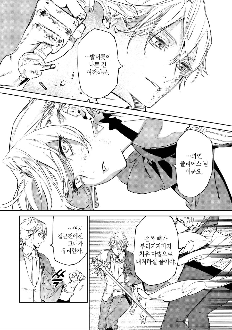 사랑하는 사람에게 주먹과 발차기를 날리는 폭력 영애_5.jpg