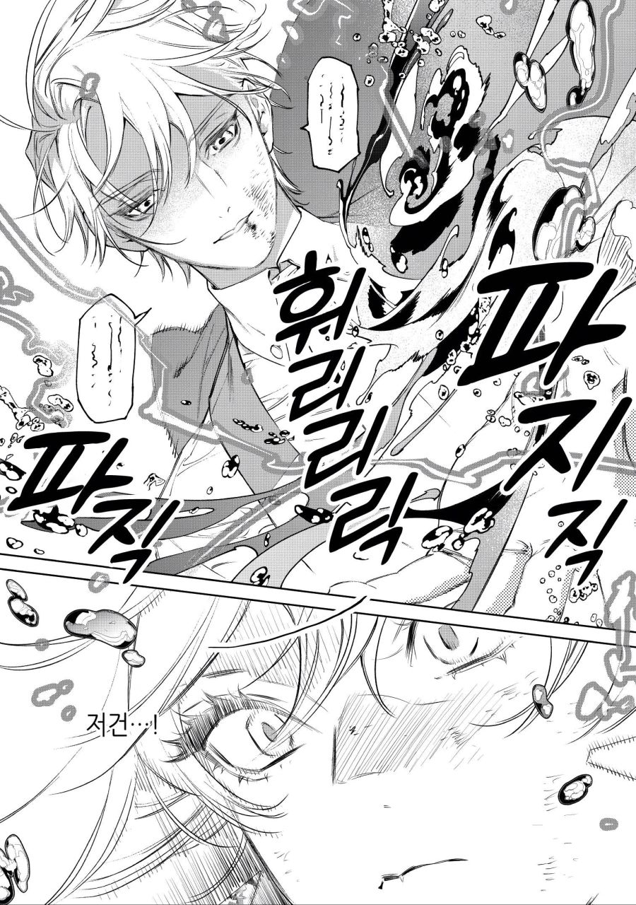 사랑하는 사람에게 주먹과 발차기를 날리는 폭력 영애_6.jpg