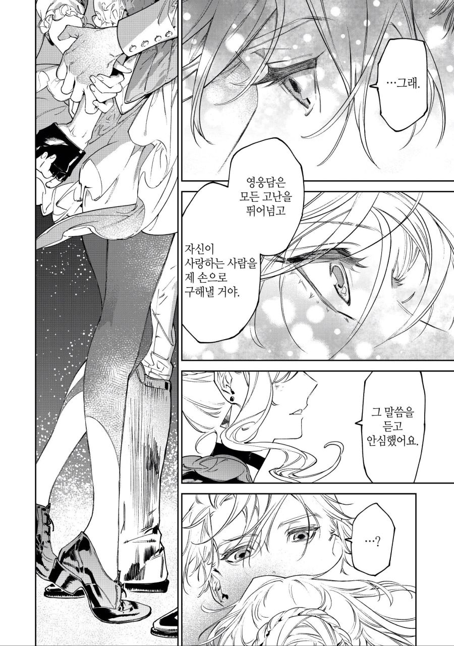 사랑하는 사람에게 주먹과 발차기를 날리는 폭력 영애_9.jpg