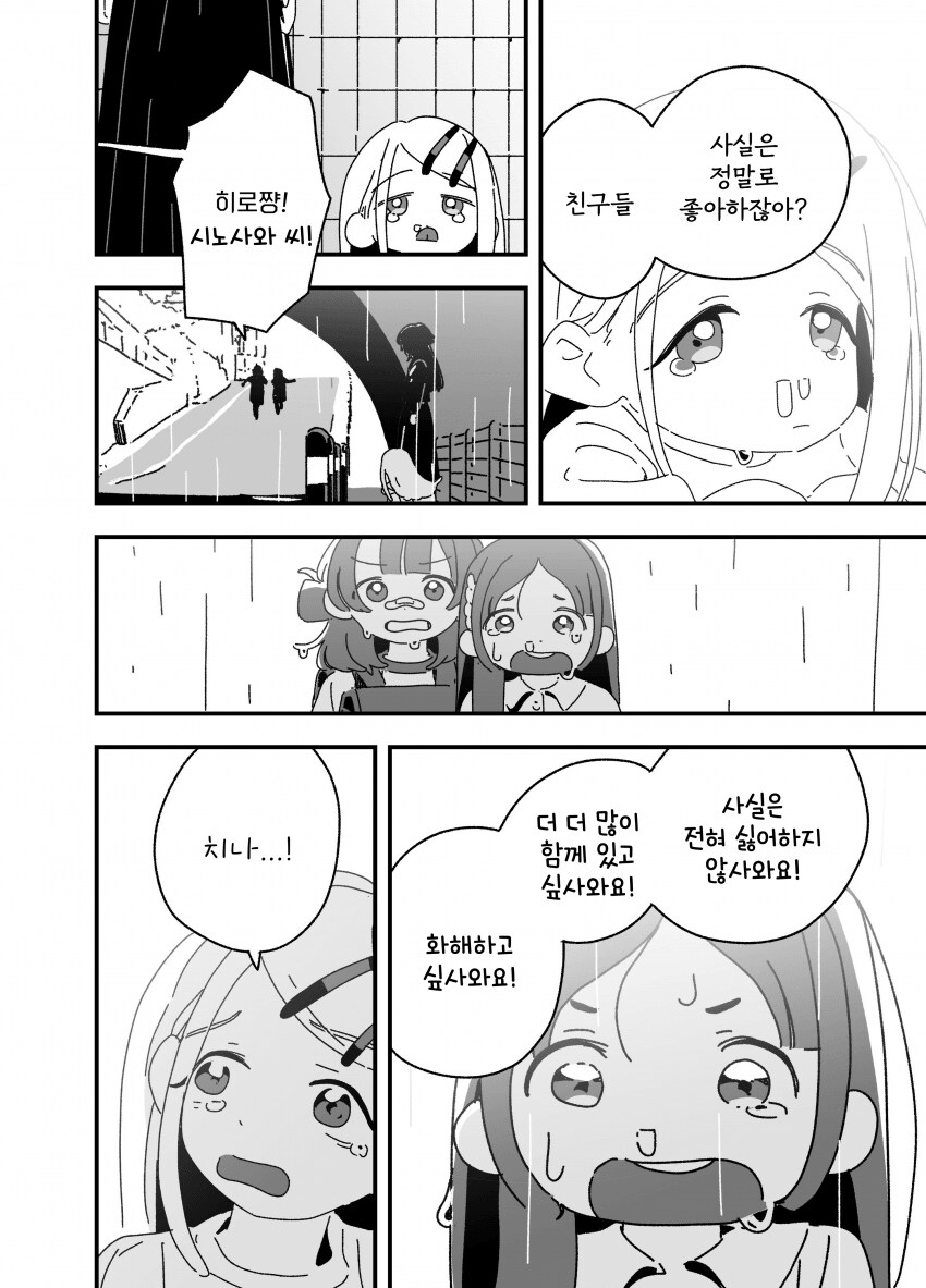 응애 보충조와 테마리_4.png