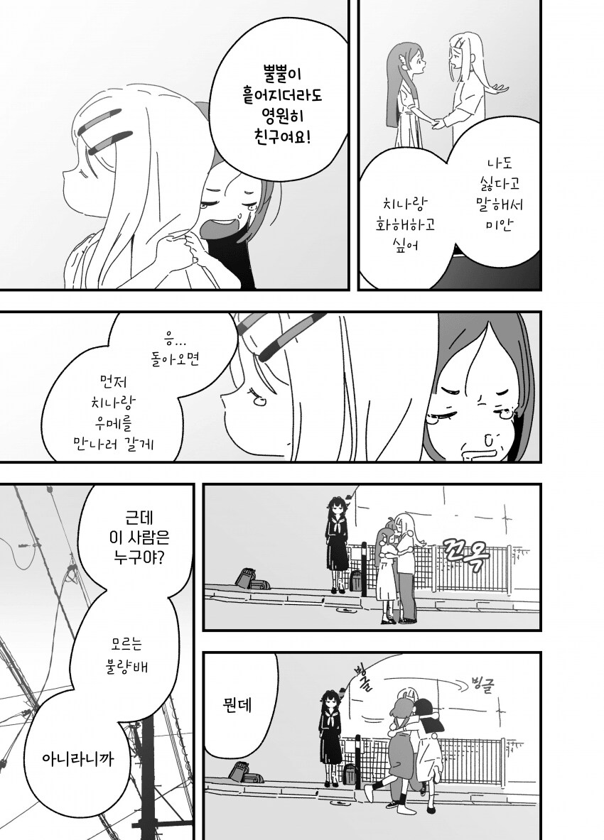 응애 보충조와 테마리_5.png