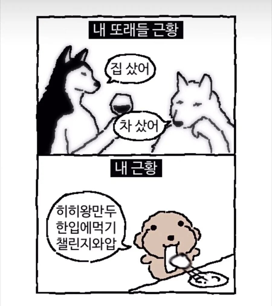 지옥의 왕만두한입에먹기챌린지와압.manga_1.jpg