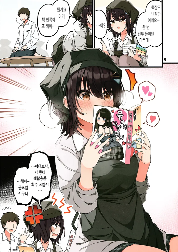 원거리 여친쨩.manga_7.webp
