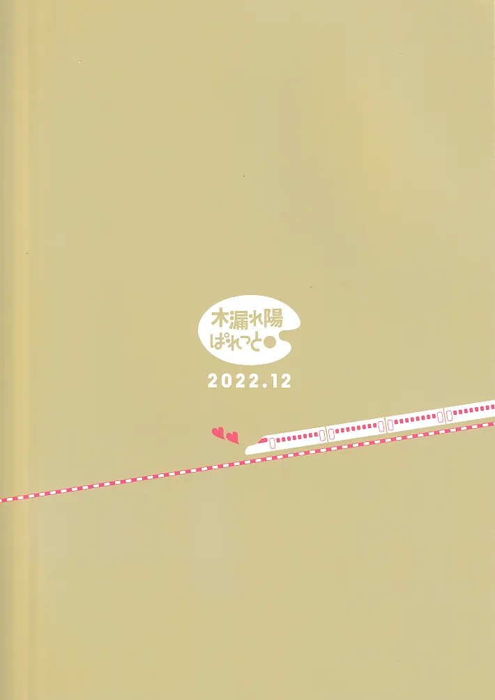 원거리 여친쨩.manga_19.webp