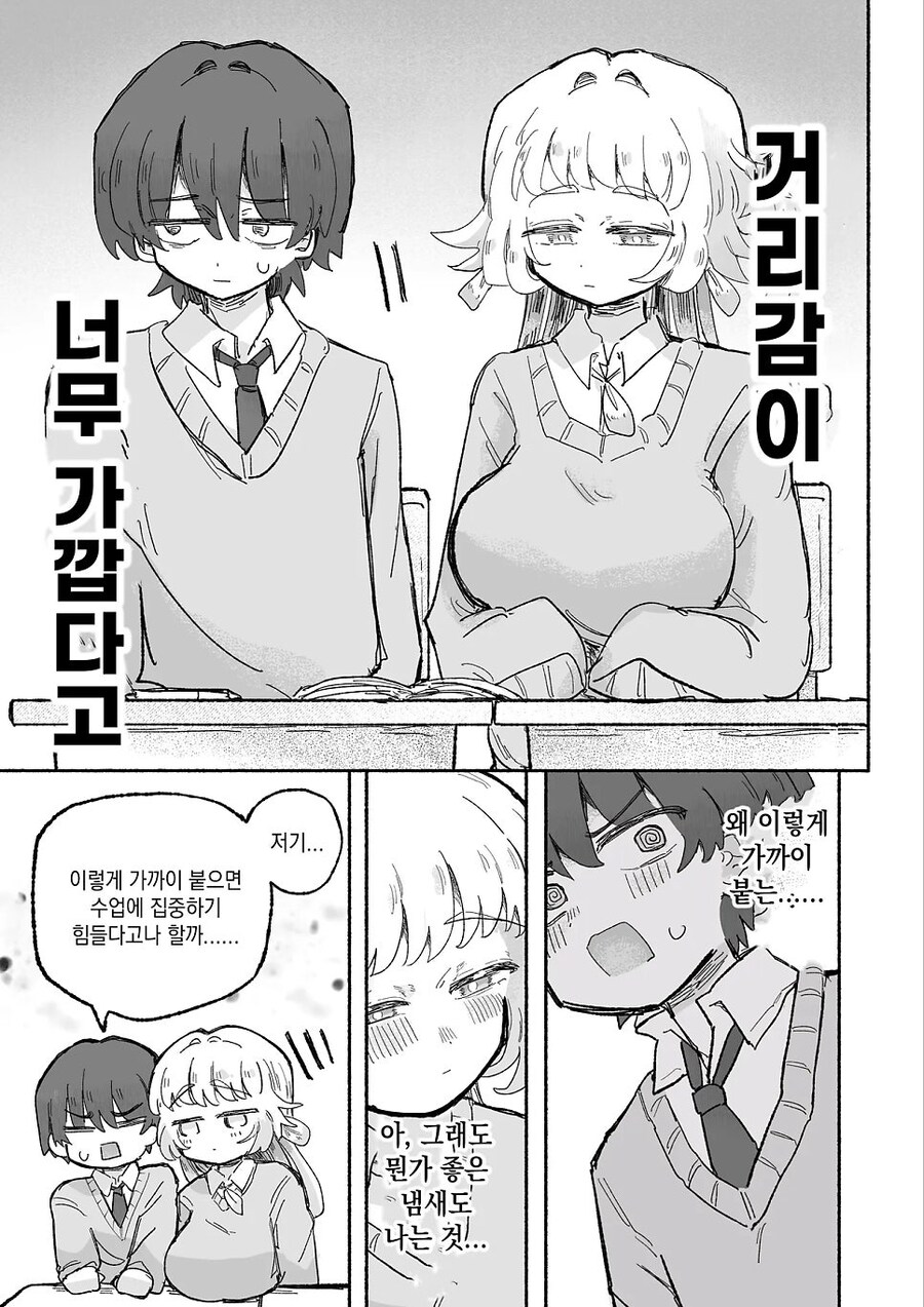 부엉이 여고생이 날 보고 (성적인 의미로?) 입맛다시는 만화_3.jpg