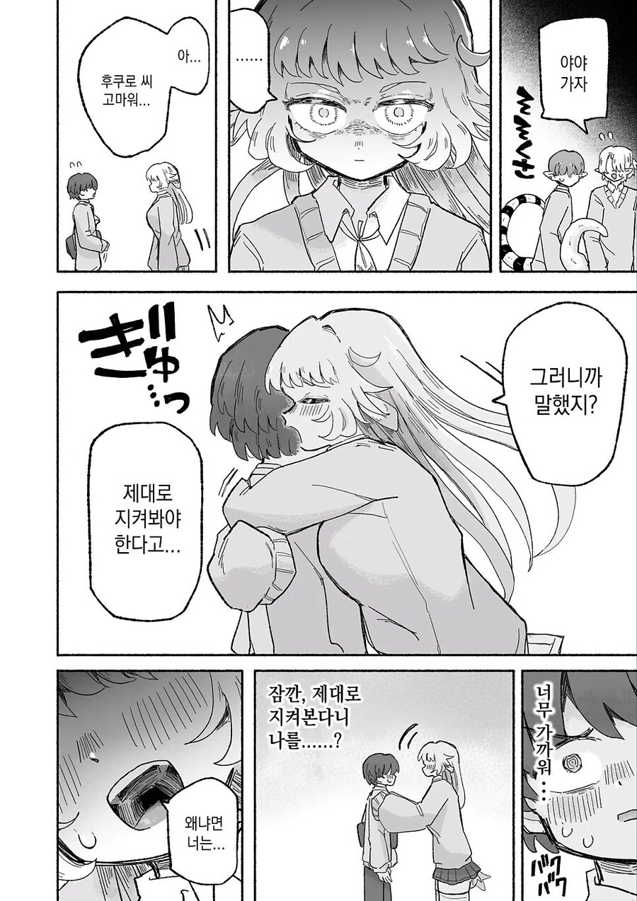 부엉이 여고생이 날 보고 (성적인 의미로?) 입맛다시는 만화_8.jpg