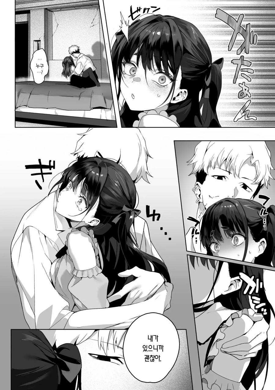 ㅅㅅ 할려는 곳에 귀신 난입.Manga_1.webp