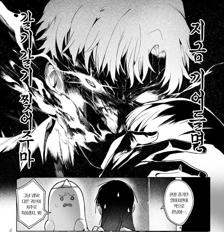 ㅅㅅ 할려는 곳에 귀신 난입.Manga_4.jpg