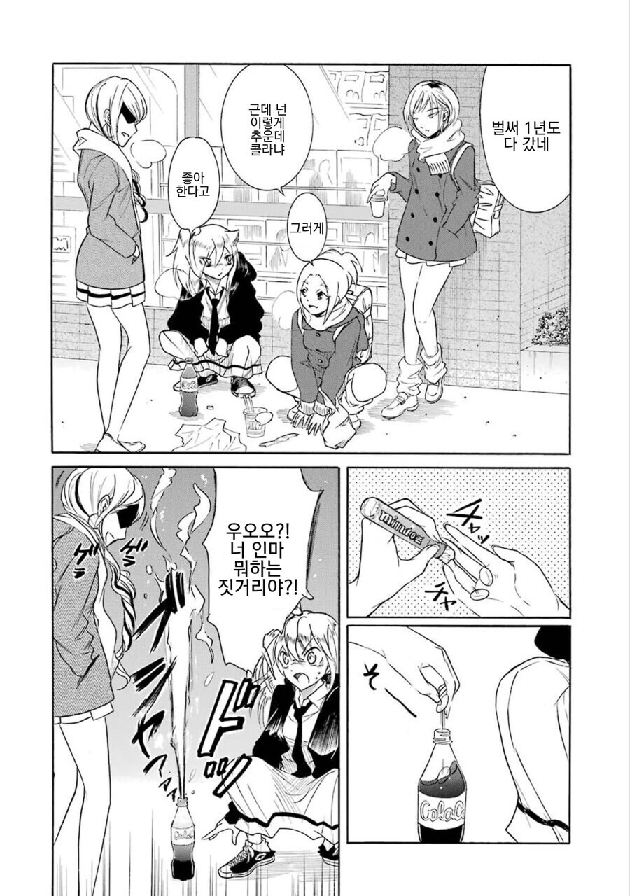 와타모테 작가가 10주년으로 그린