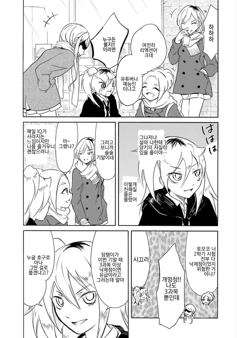 와타모테 작가가 10주년으로 그린