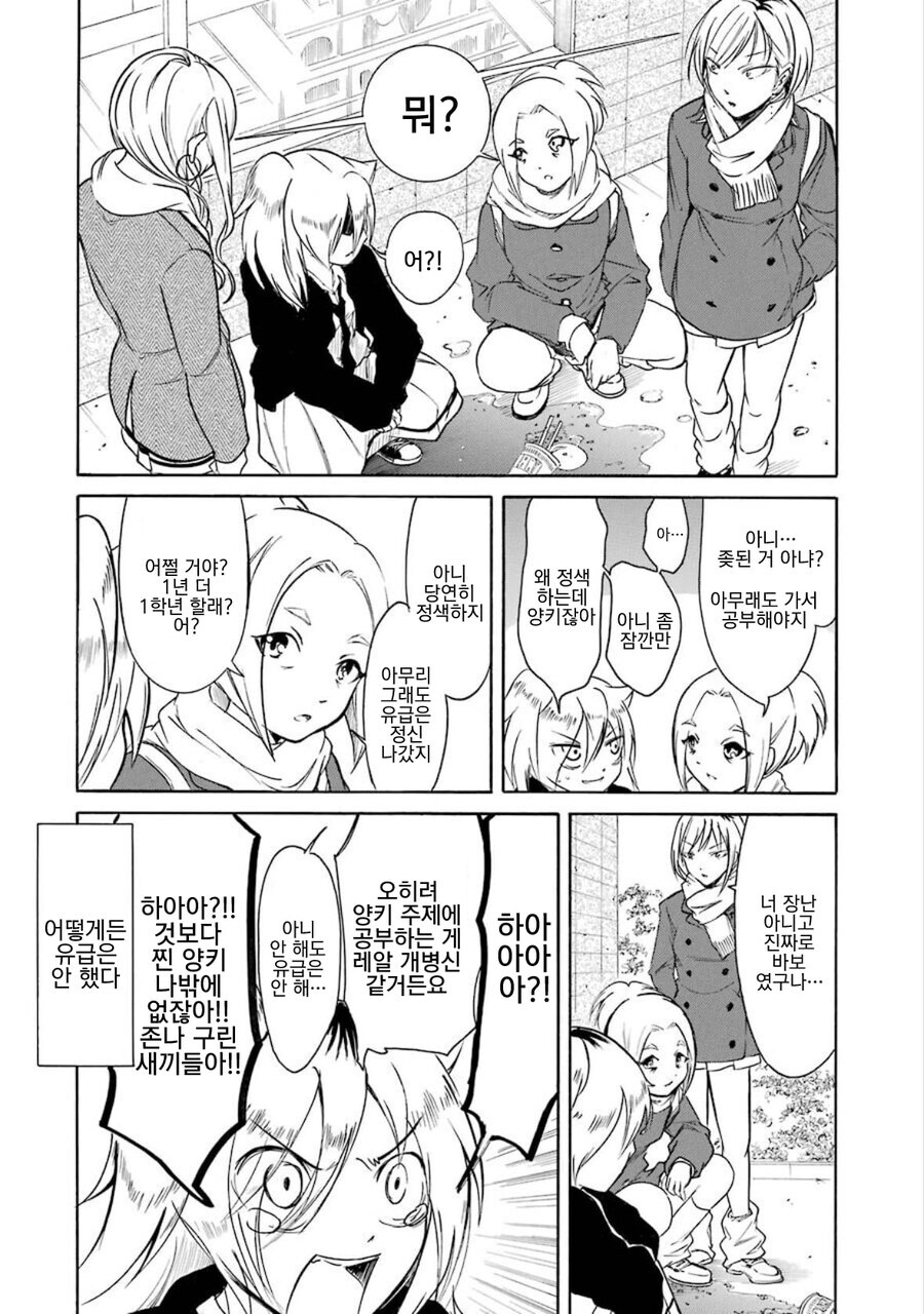 와타모테 작가가 10주년으로 그린