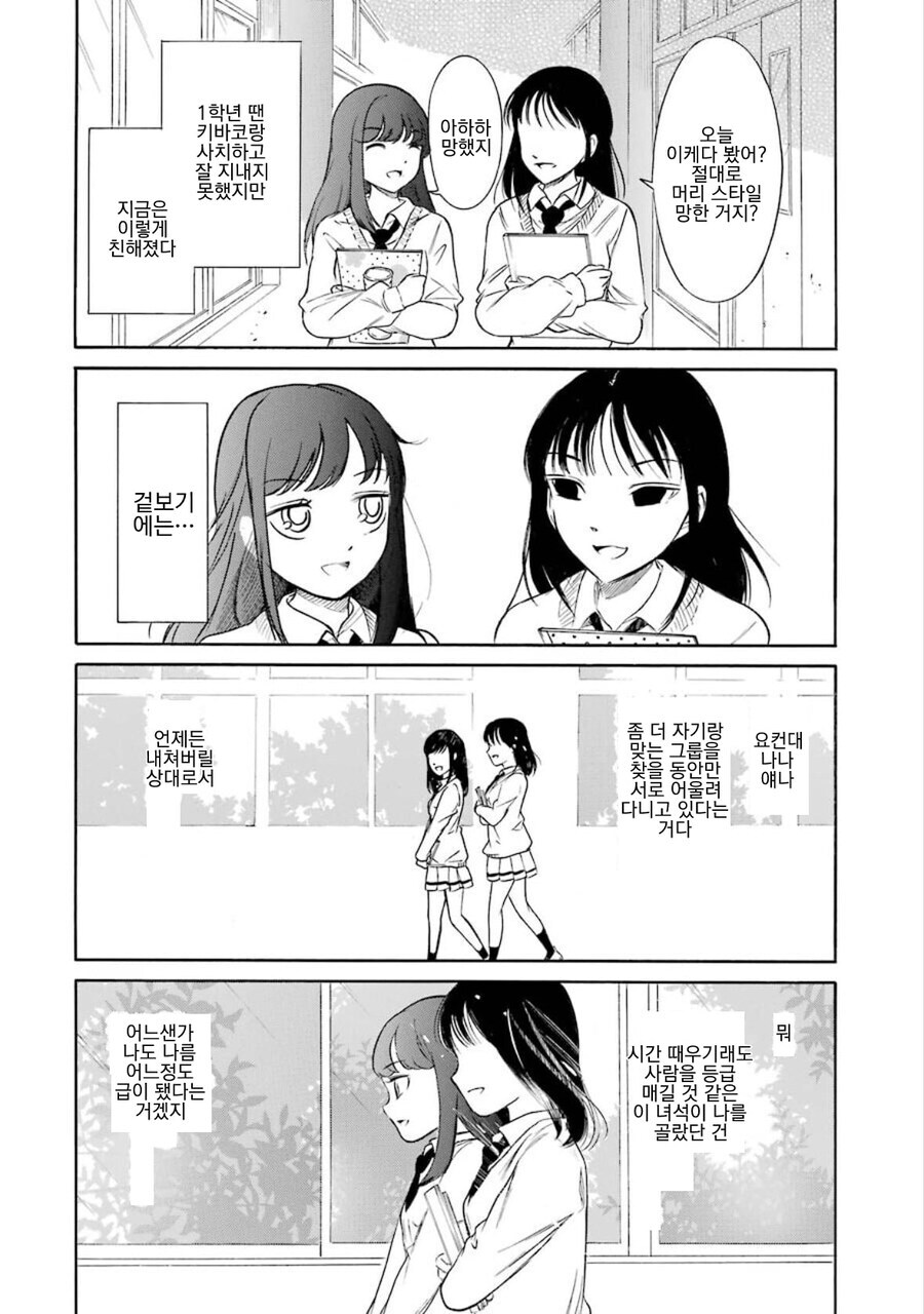 와타모테 작가가 10주년으로 그린