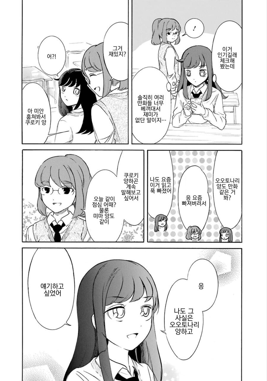 와타모테 작가가 10주년으로 그린